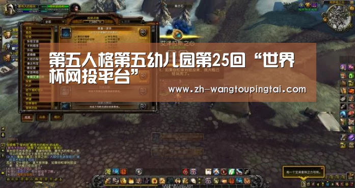 第五人格第五幼儿园第25回“世界杯网投平台”(图3) 世界杯网投平台