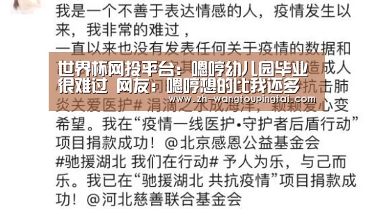 世界杯网投平台