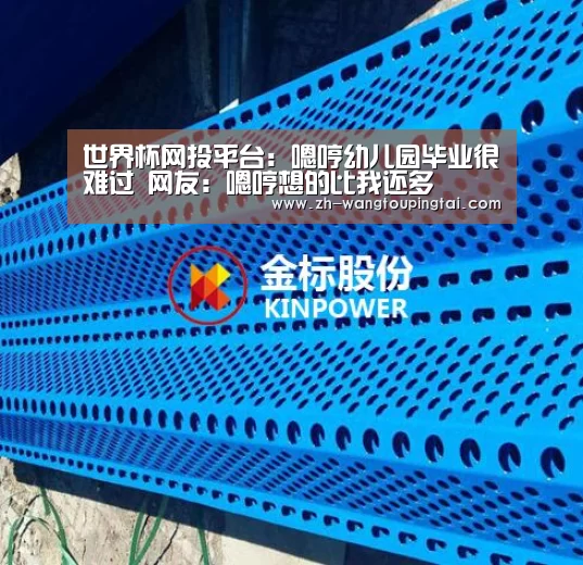 世界杯网投平台