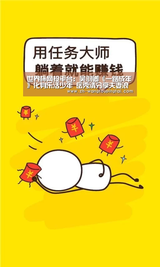 世界杯网投平台