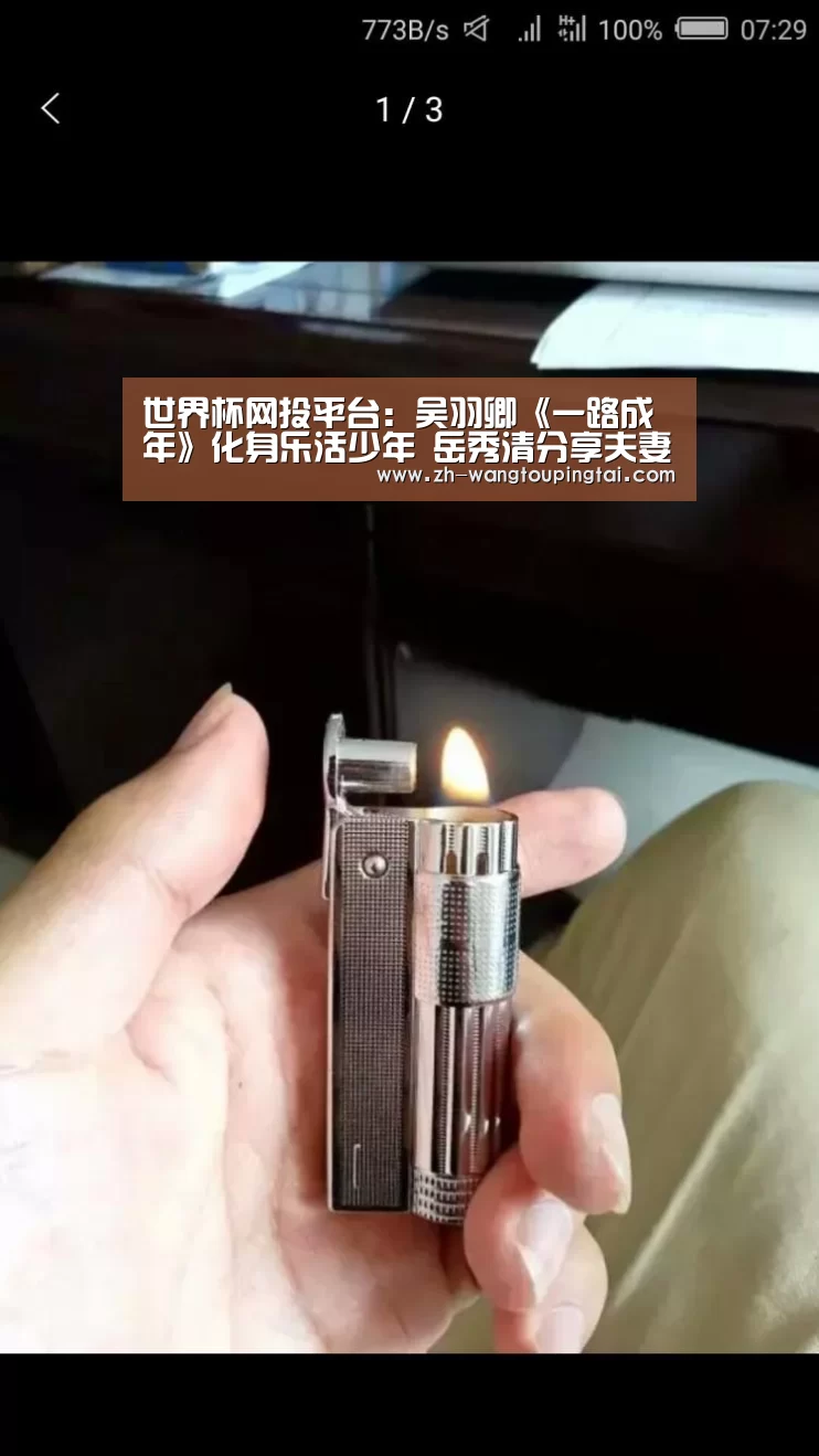 世界杯网投平台