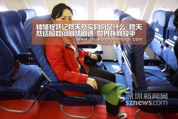 钟馗捉妖记穆天然实身份是什么 穆天然结局如何剧情剧透_世界杯网投平台(图3) 世界杯网投平台
