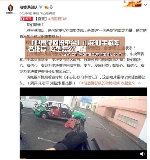 【世界杯网投平台】小花仙手游阵容推荐 阵型怎么调整(图3) 世界杯网投平台