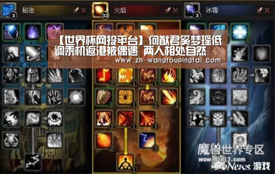 【世界杯网投平台】何猷君奚梦瑶低调乘机返港被偶遇 两人相处自然(图3) 世界杯网投平台