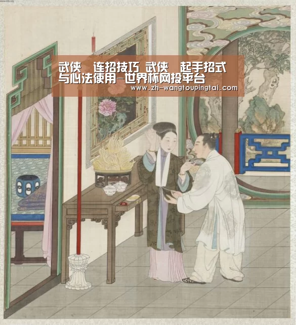 武侠乂连招技巧 武侠乂起手招式与心法使用-世界杯网投平台(图1) 世界杯网投平台