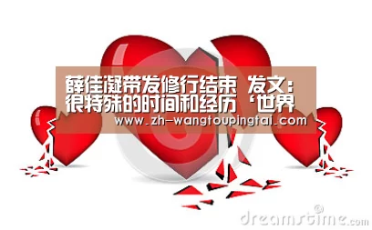 薛佳凝带发修行结束 发文:很特殊的时间和经历‘世界杯网投平台’(图1) 世界杯网投平台